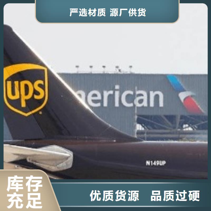 【锡林郭勒ups快递航空运输物流仓储配送】