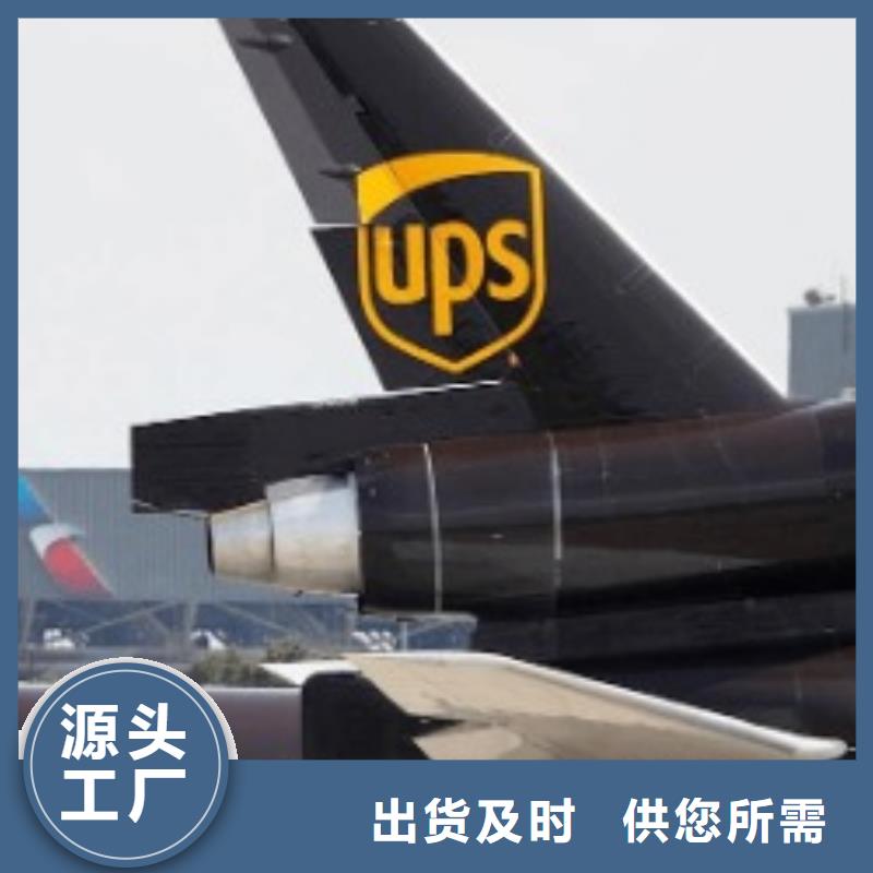 鹤壁ups快递 国际快递物流价格优惠