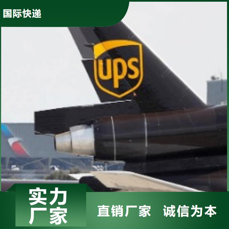 保山ups快递大件双清包税自有运输车队