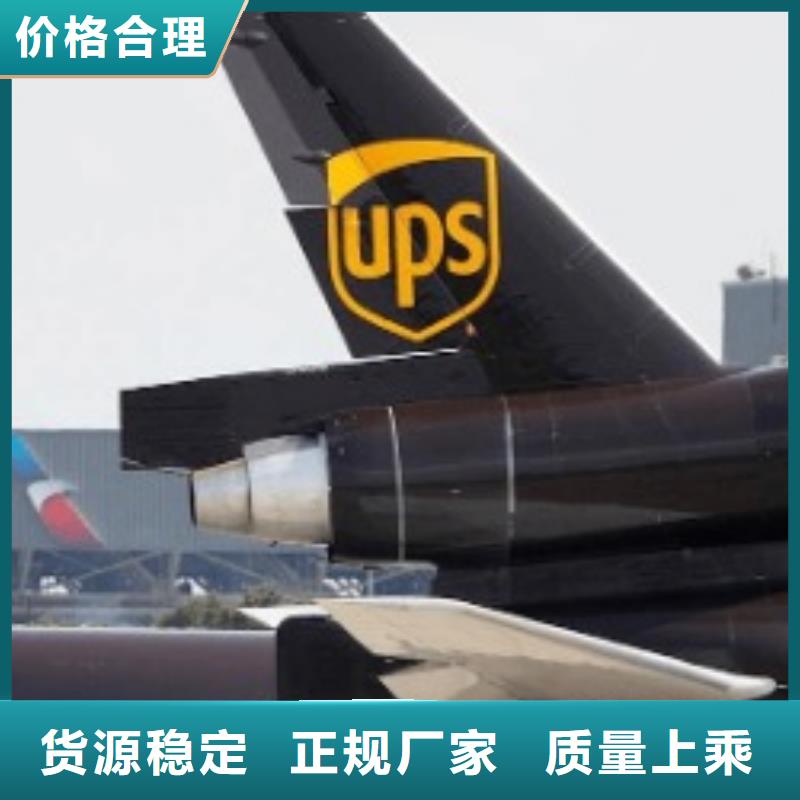 临沧ups快递国际空运DAP整车物流