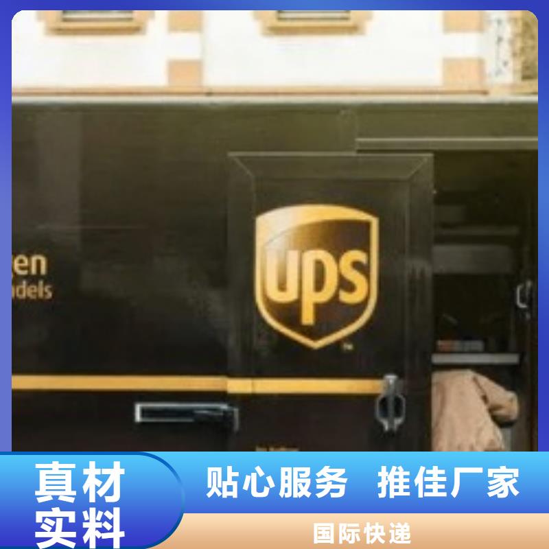 德宏ups快递国际空运运输团队