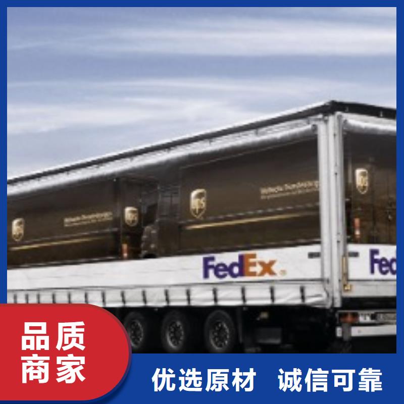 毕节ups快递【fedex快递】天天发车  