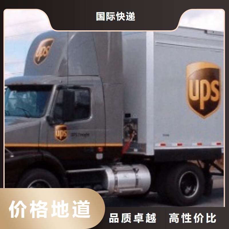 台湾ups快递_联邦国际快递不倒车