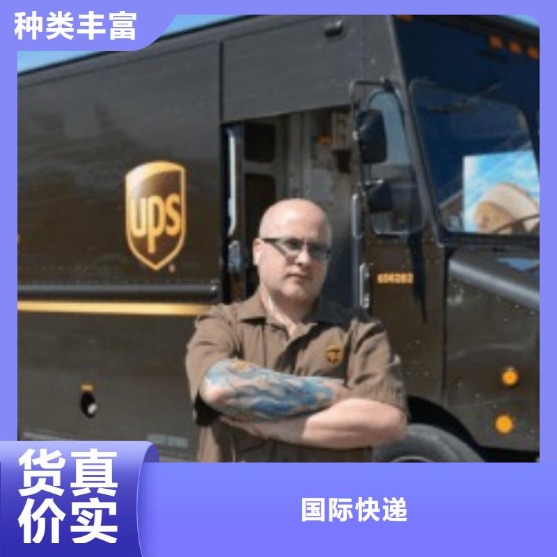 黑龙江【ups快递】,DHL快递散货拼车