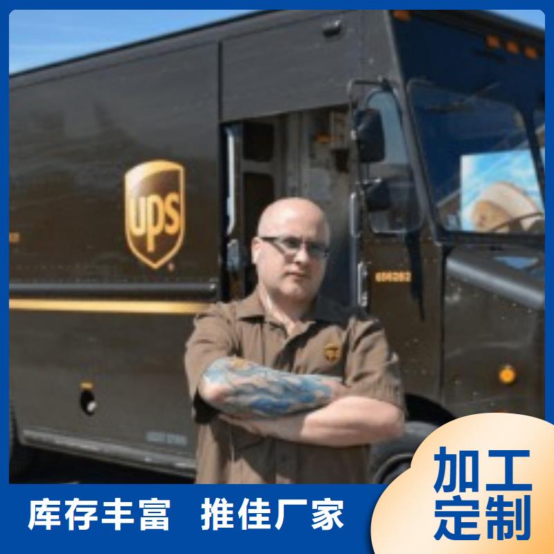 玉溪ups快递 国际海运拼箱长途货运