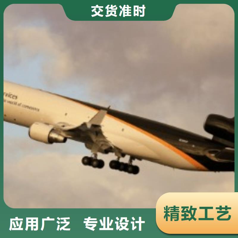 德宏ups快递国际空运运输团队