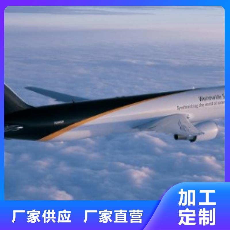 【六安ups快递-国际包税派送零担回程车】