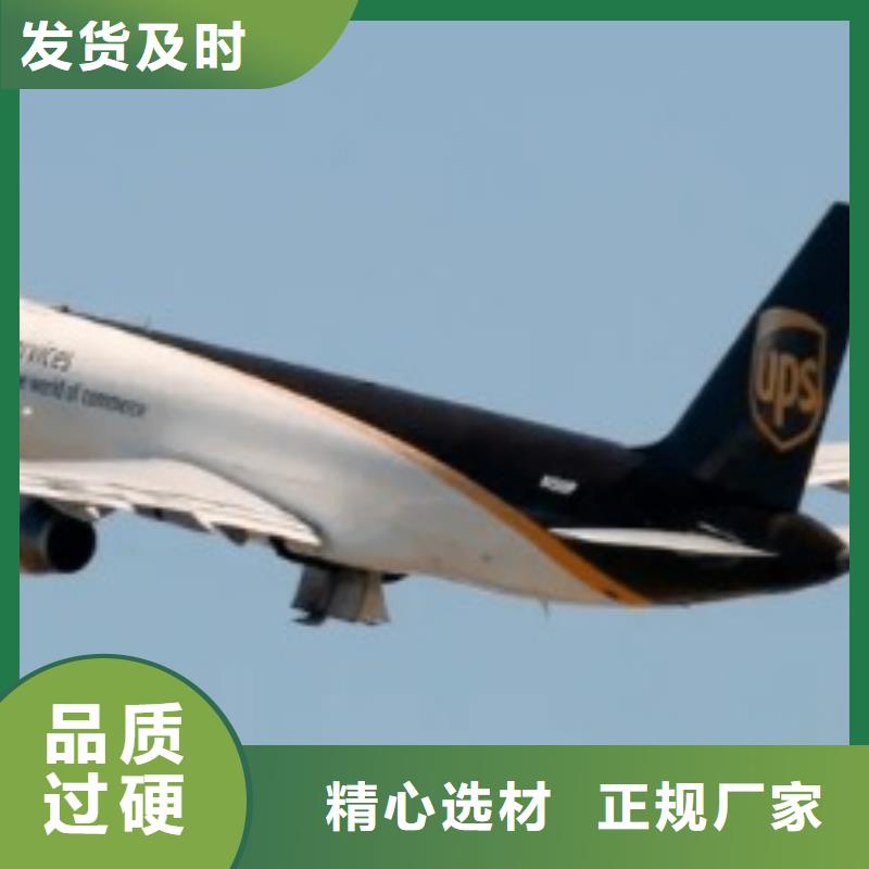 文山ups快递【DHL快递公司】大件搬运