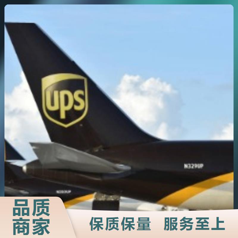 宿州ups快递国际快递物流整车优惠