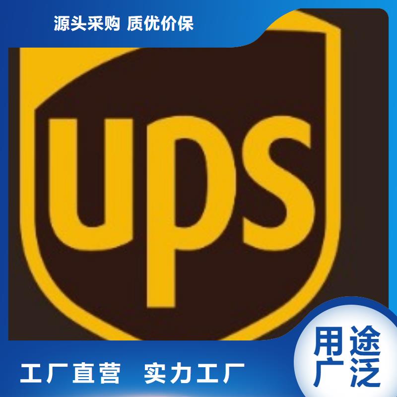 保山ups快递大件双清包税自有运输车队