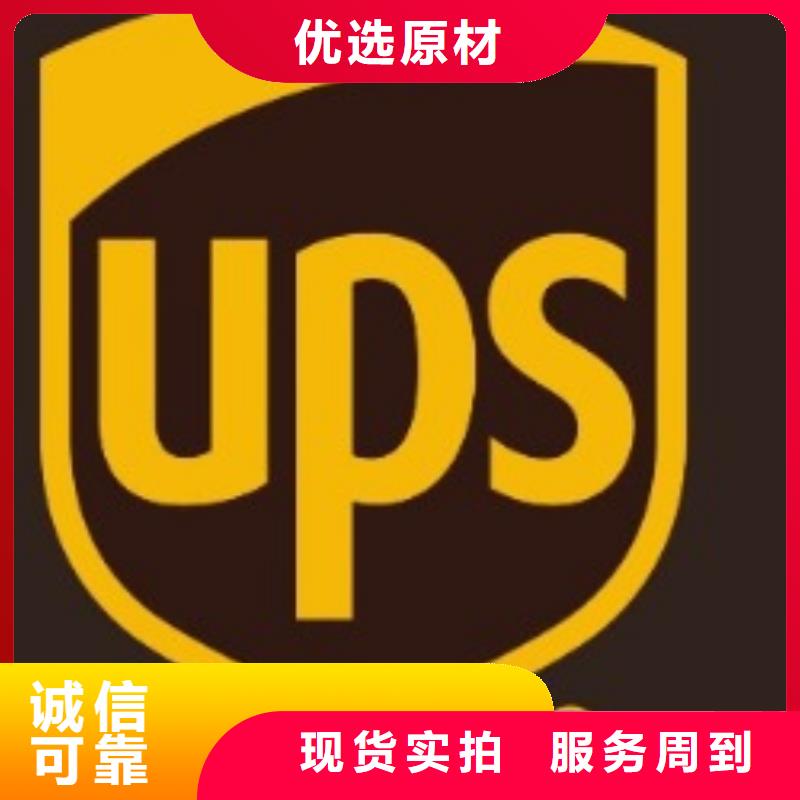 安康ups快递DHL国际快递遍布本市