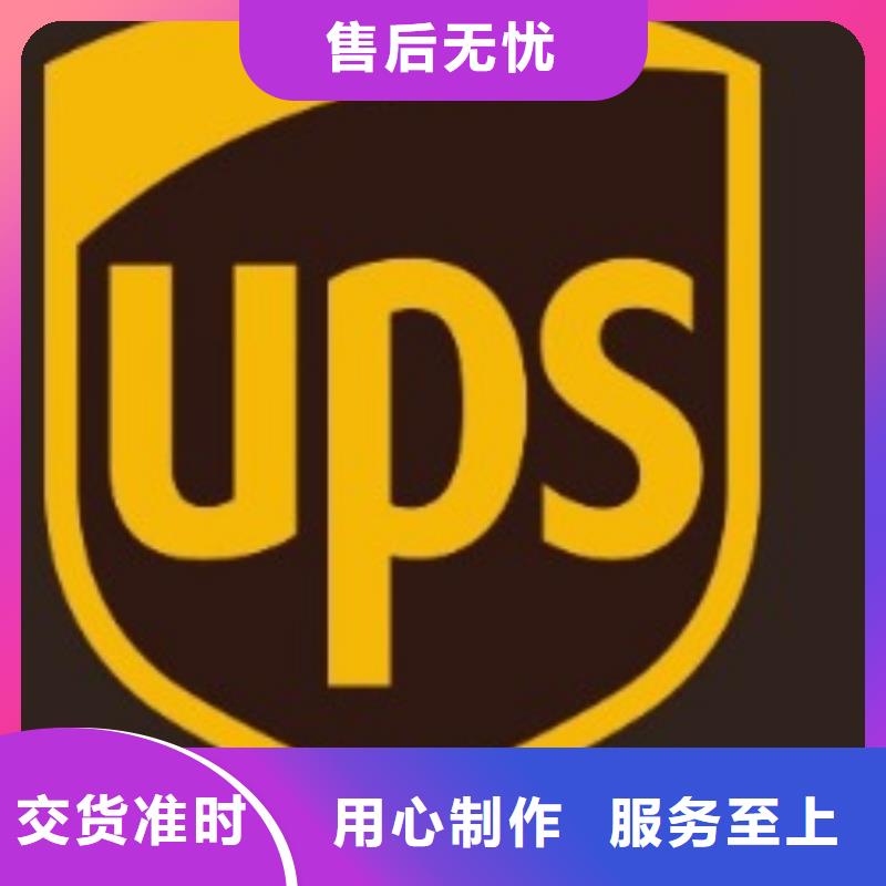 台湾ups快递_联邦国际快递不倒车