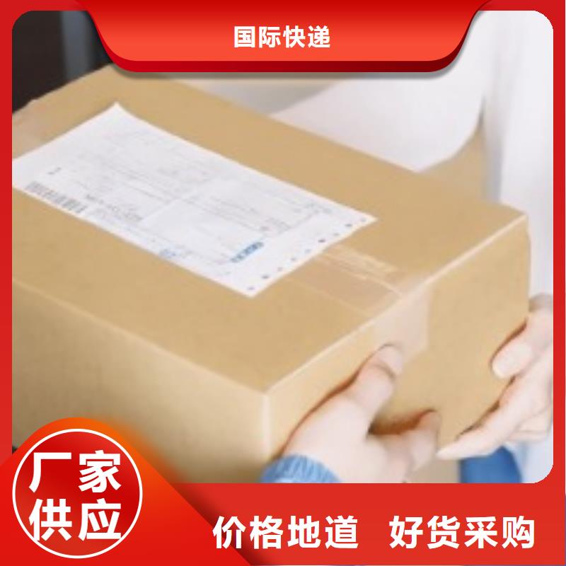 毕节ups快递【fedex快递】天天发车  