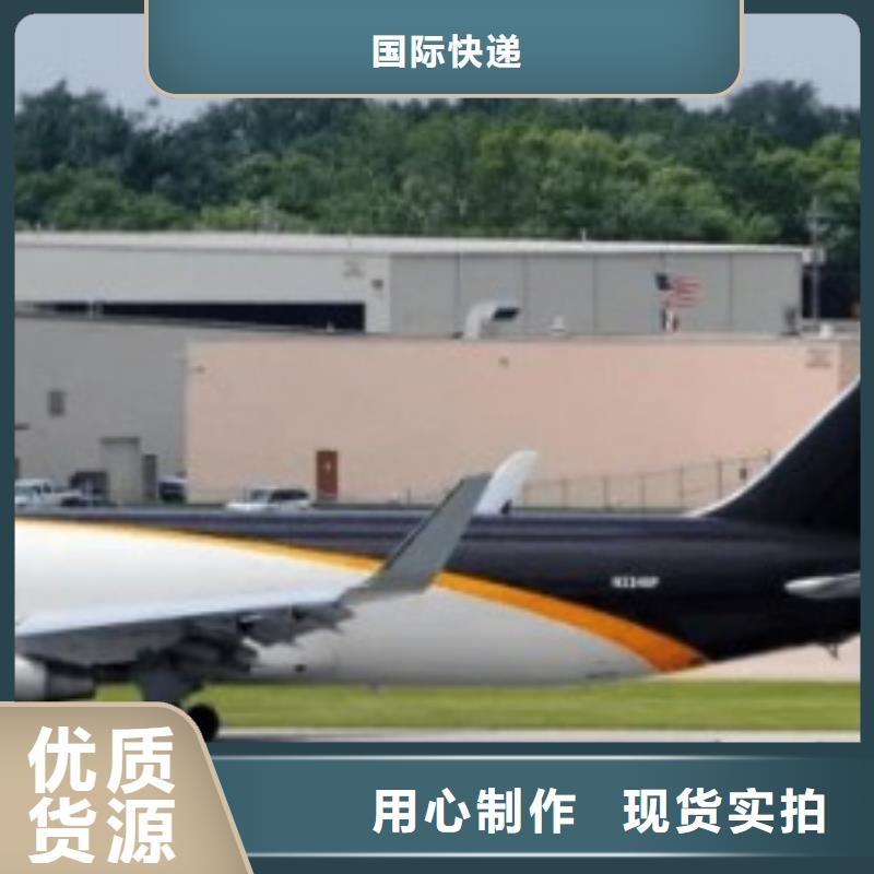 忻州ups快递国际空运DAP配送及时