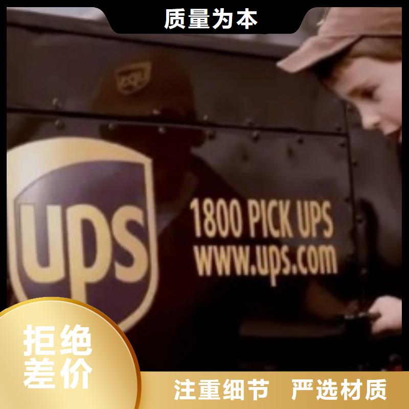 滨州ups快递_UPS国际快递上门取货