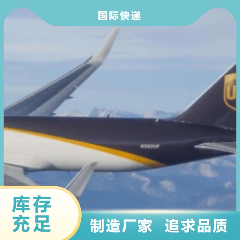 上海ups快递 DHL快递公司保障货物安全