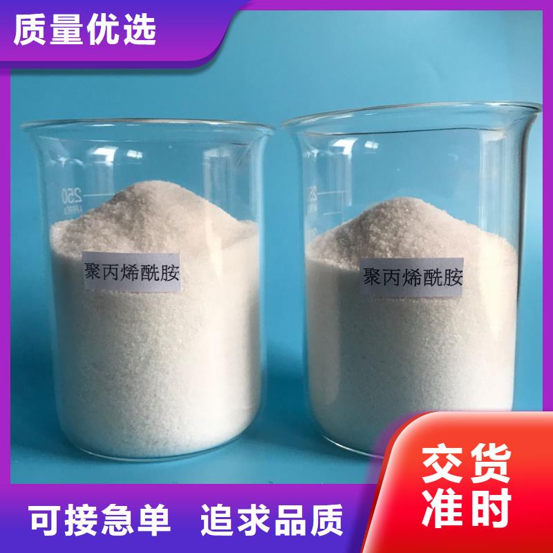 聚丙烯酰胺供应