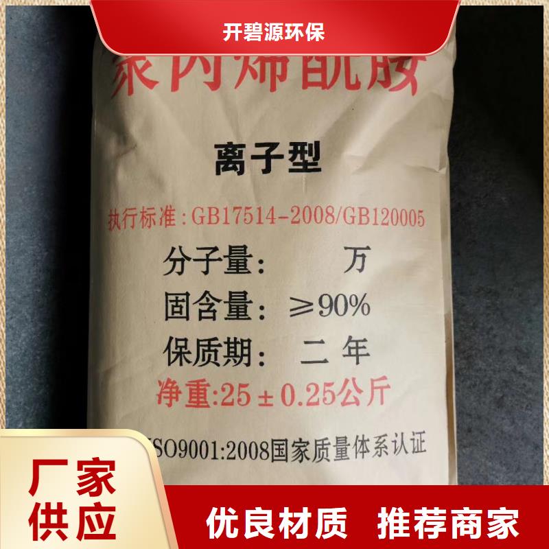 【聚合氯化铝】聚丙烯酰胺助凝剂标准工艺