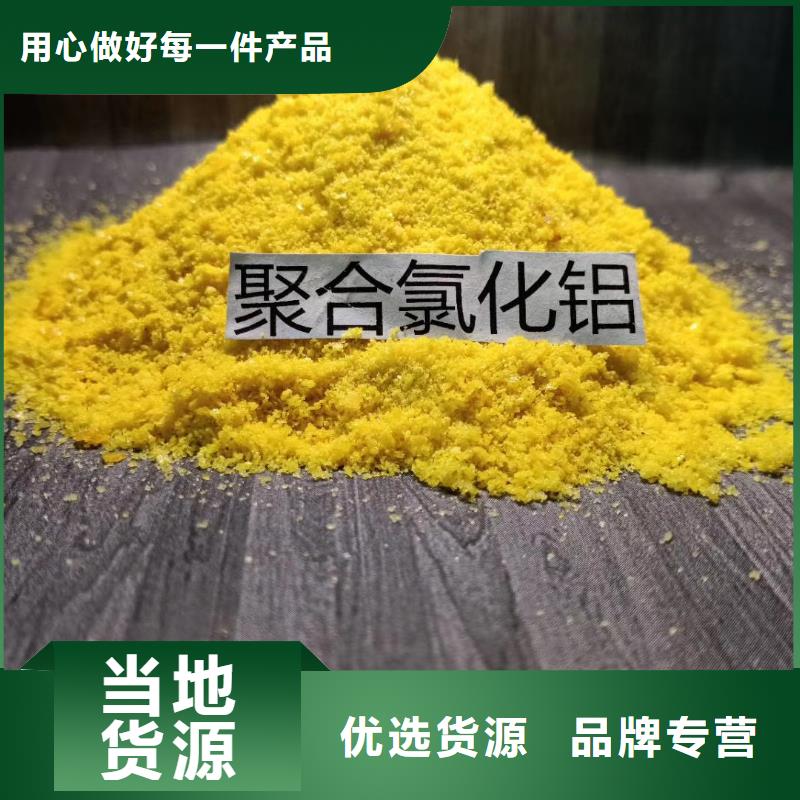 聚合氯化铝了解更多