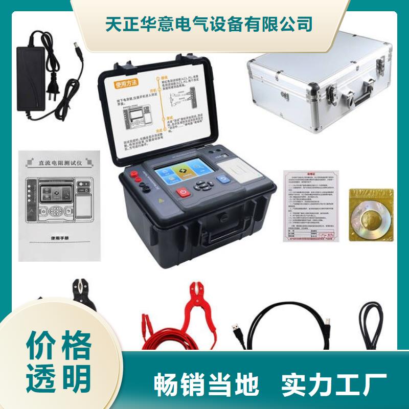 直流电阻及有载分接开关综合测试仪厂家直供