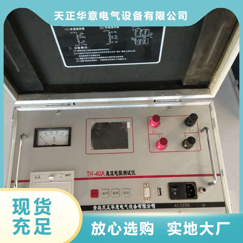 智能型微电阻测试仪