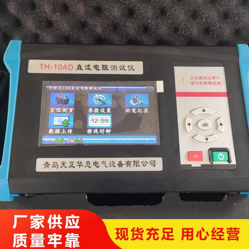变压器直阻速测仪
