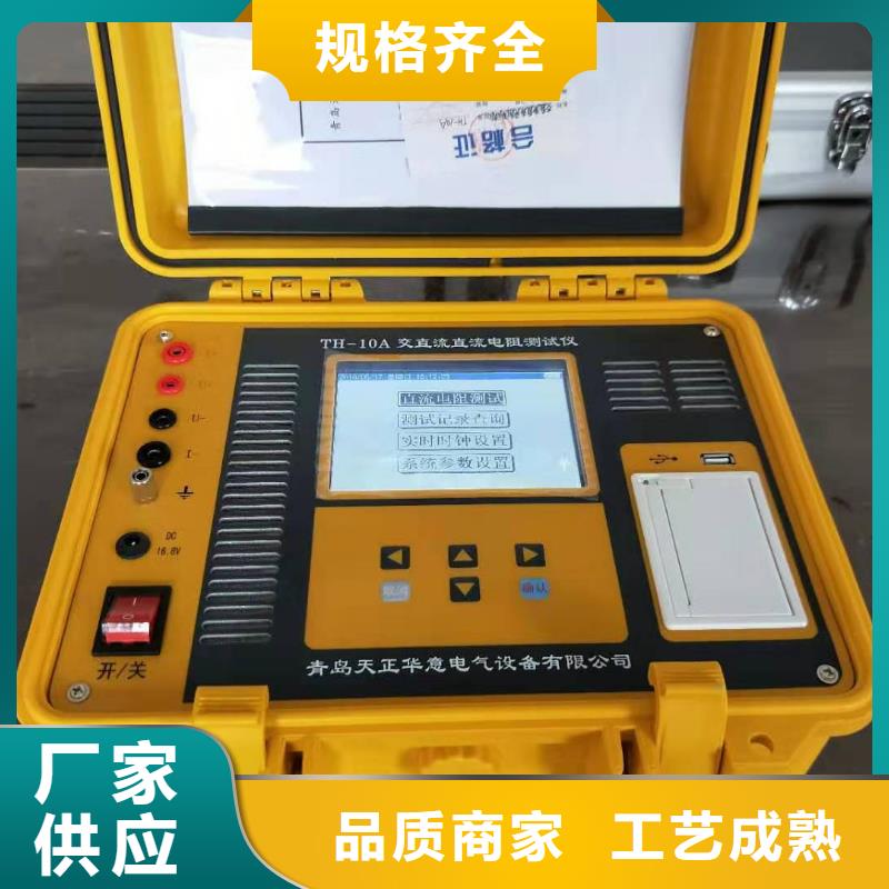 直流电阻测试仪-【录波分析仪】好品质用的放心