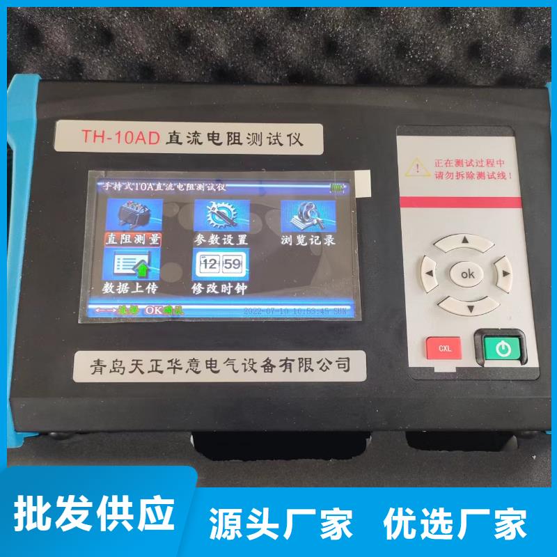 双路直流电阻测试仪