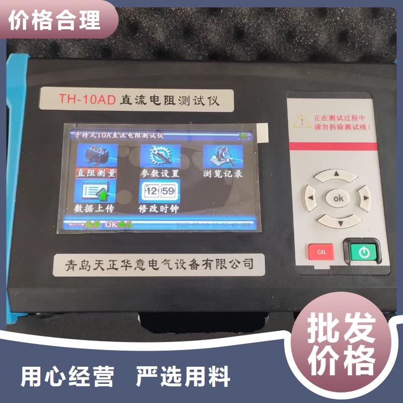 直流电阻测试仪_手持式配电终端测试仪精工打造