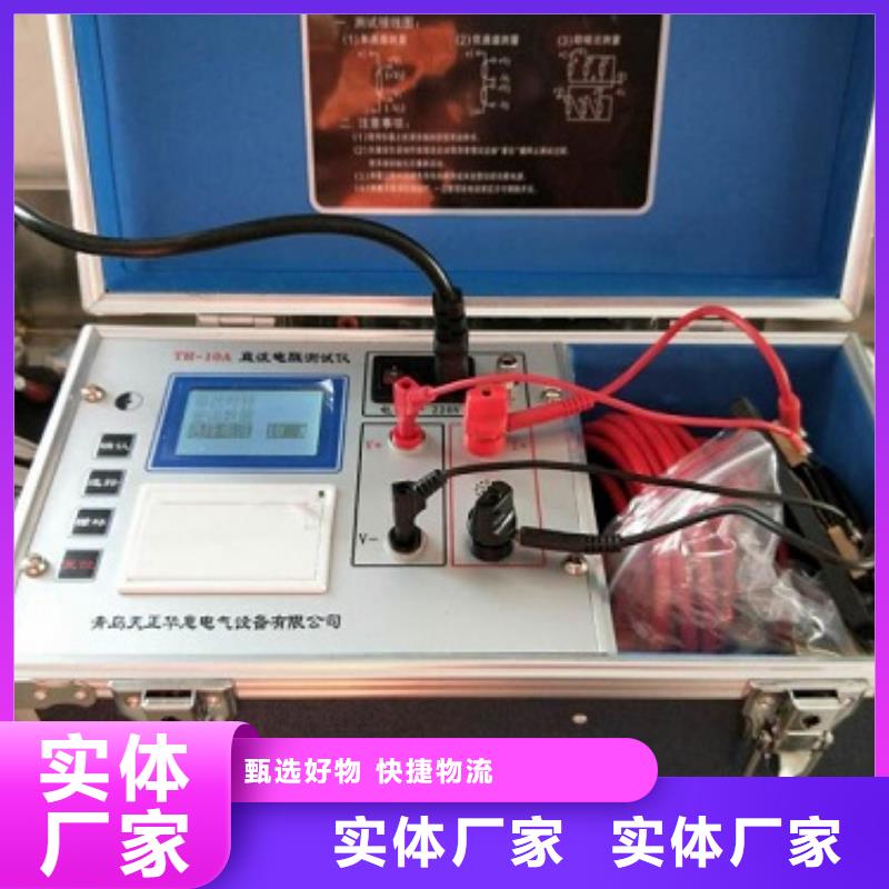 直流电阻测试仪电力电气测试仪器价格合理