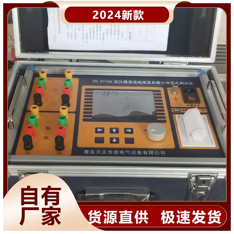 定安县变压器有载开关参数测试仪销售