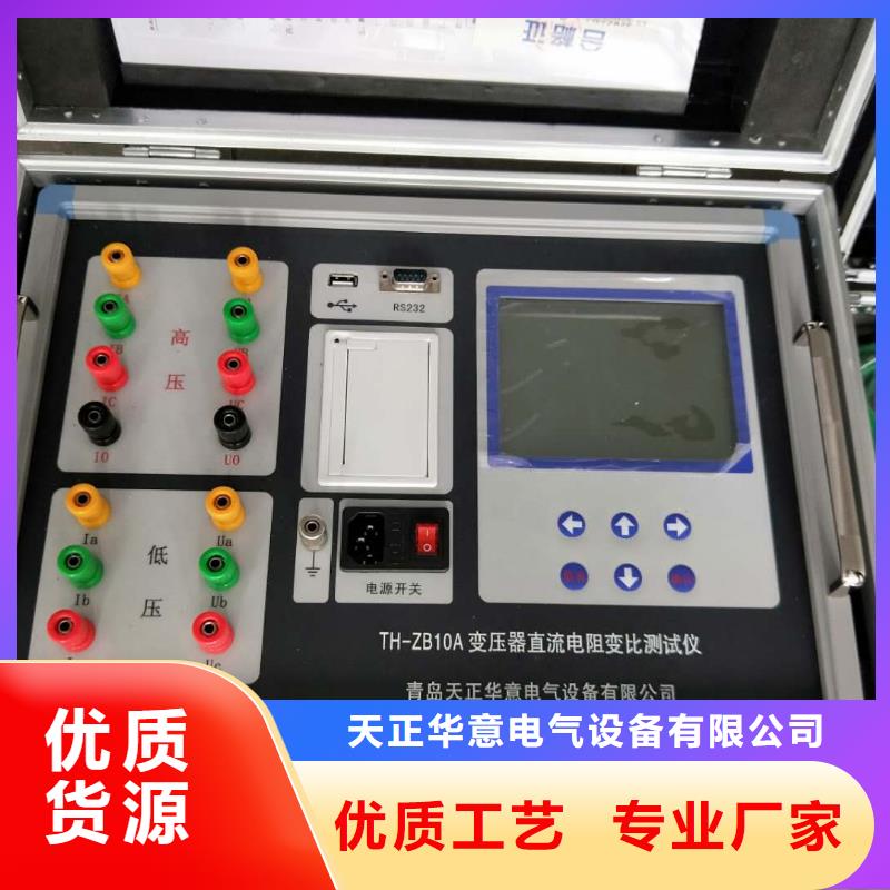 直流电阻测试仪-【录波分析仪】好品质用的放心