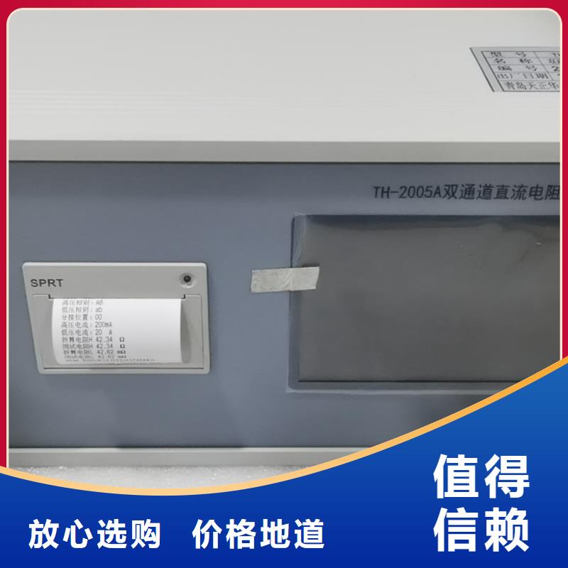 三通直流电阻测试仪厂家