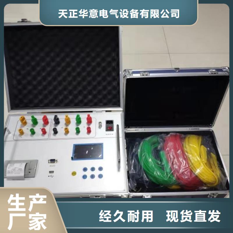 直流电阻测试仪电力电气测试仪器价格合理