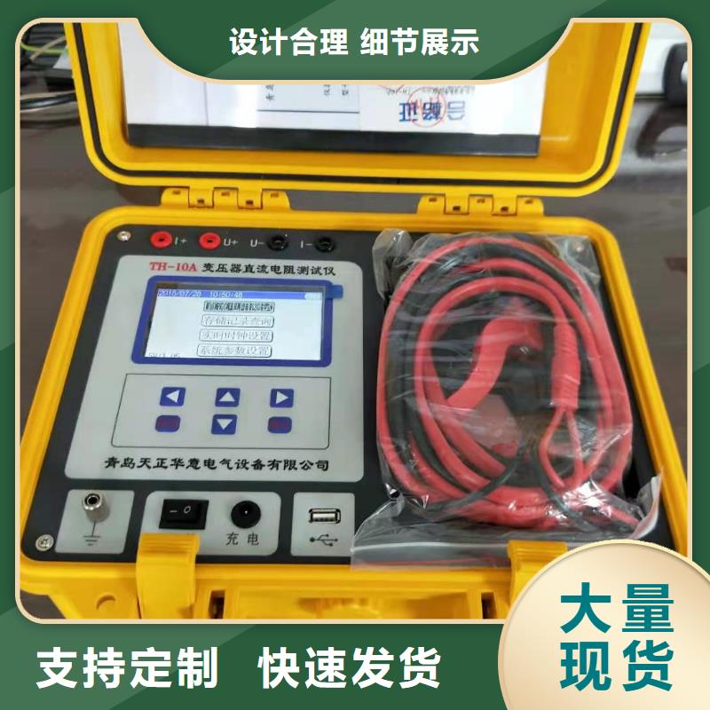 手持直流电阻快速测试仪型号齐全