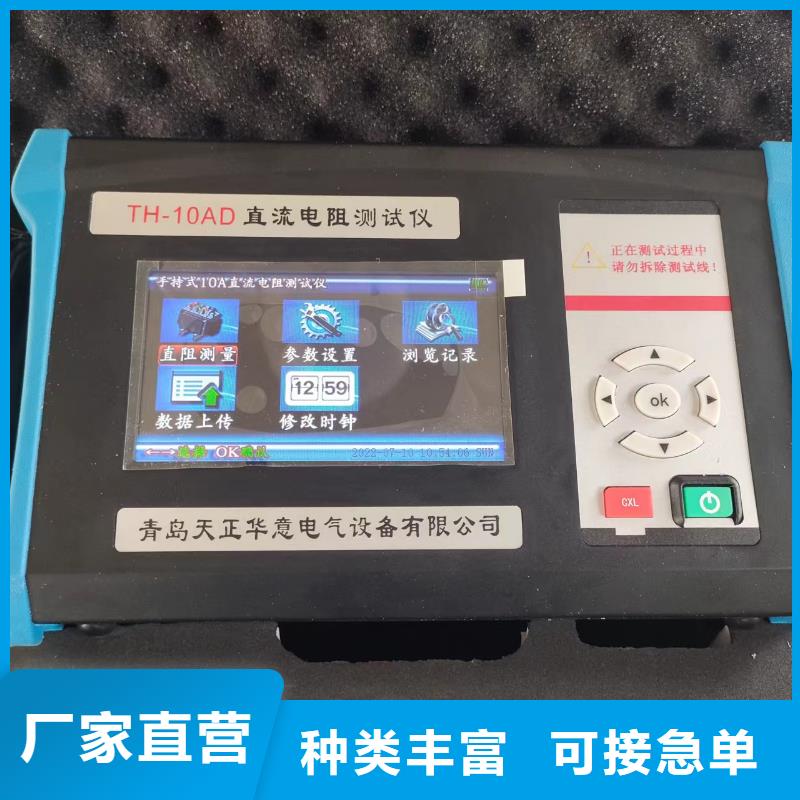 变压器直流电阻及变比组别测试仪