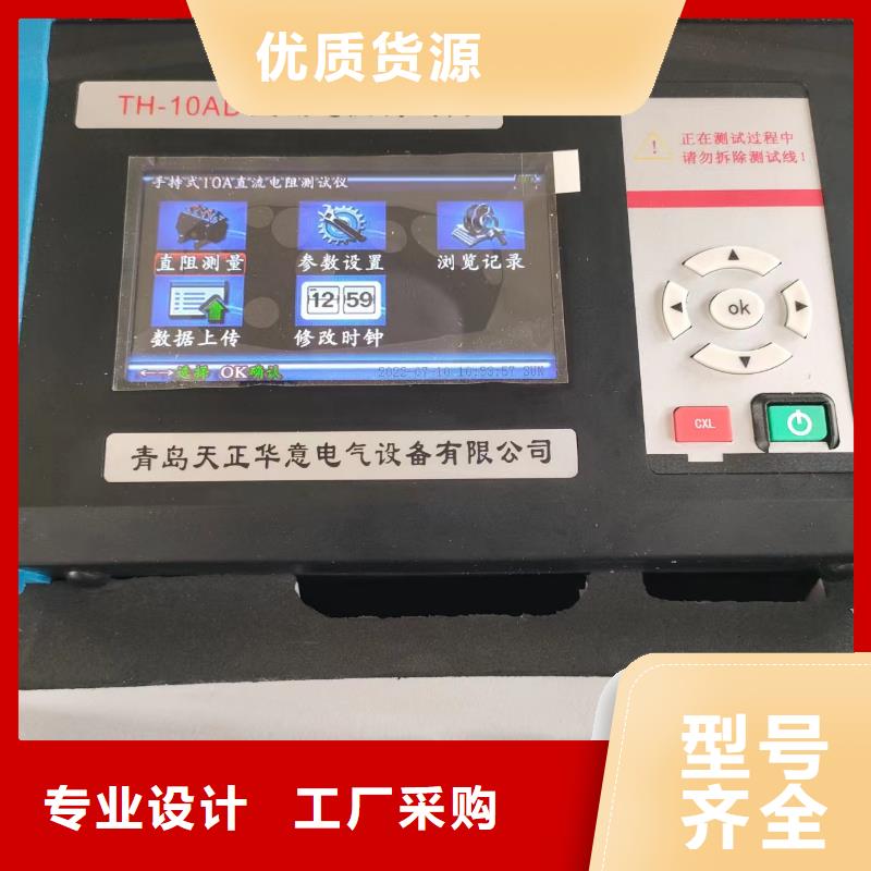 变压器直流电阻消磁测试仪锦州周边