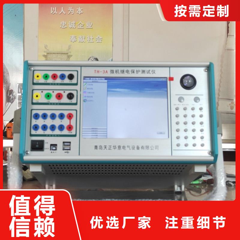 一次通流加压模拟带负荷向量试验装置-手持直流电阻测试仪当日价格