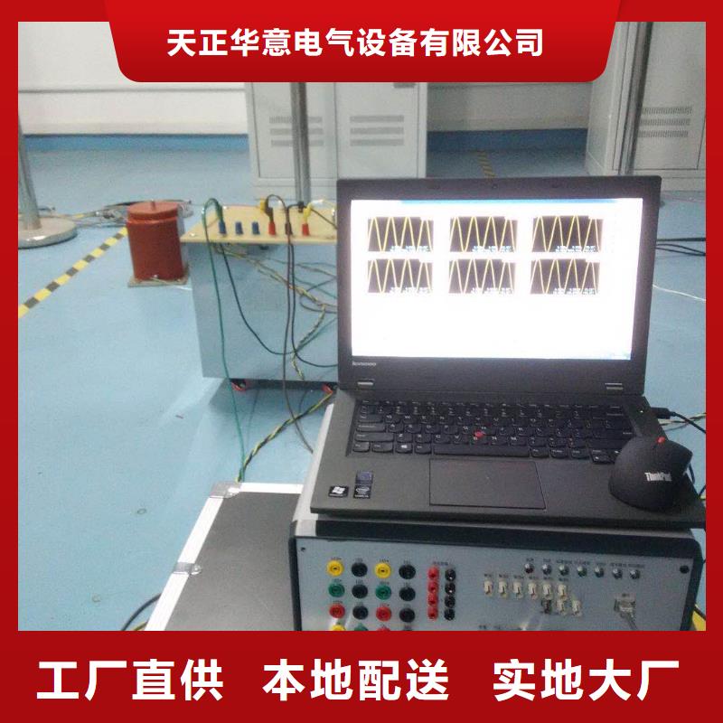 一次通流加压模拟带负荷向量试验装置交直流标准源高标准高品质