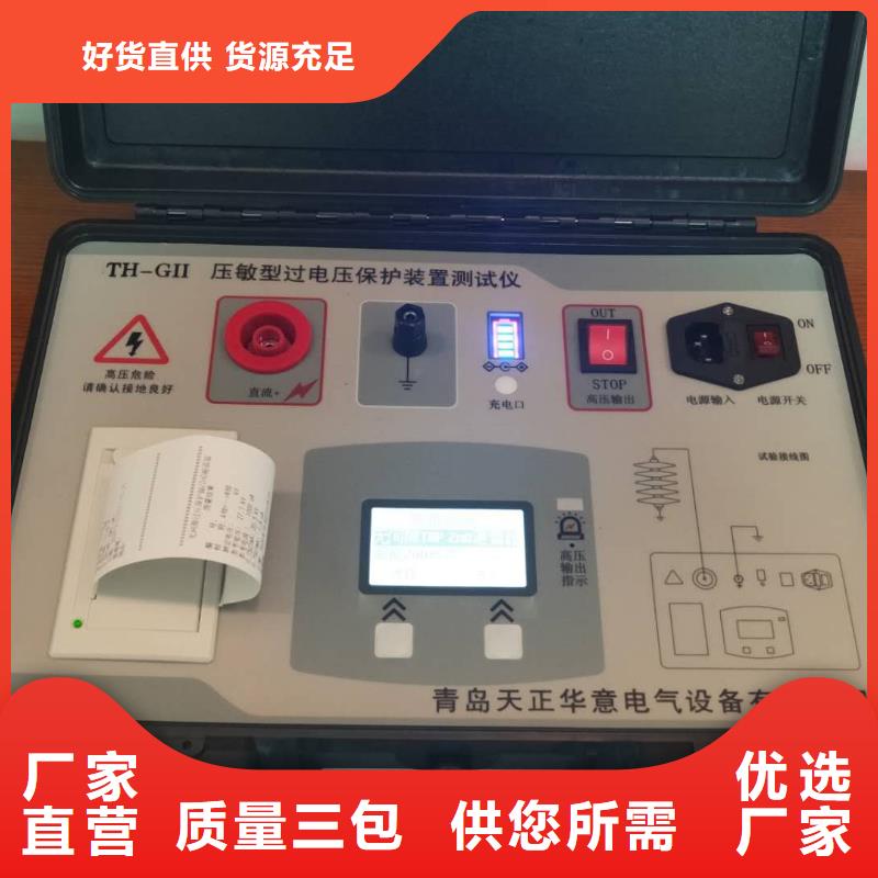 非线性电阻测试仪变压器变比组别测试仪厂家供应