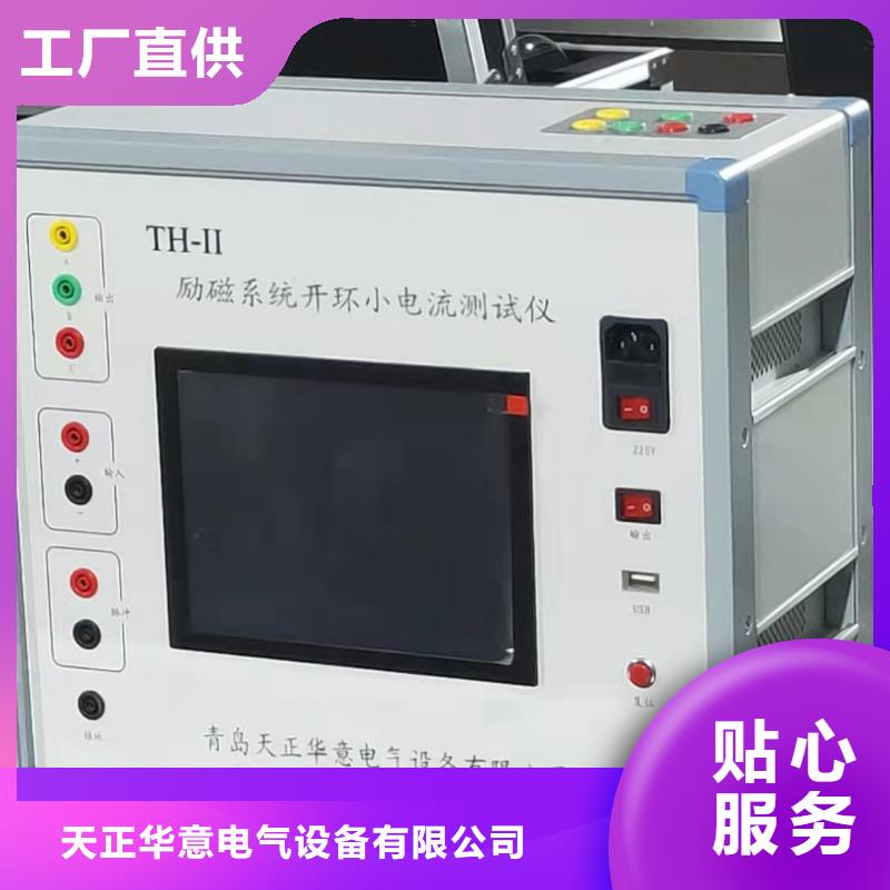 【灭磁过电压测试仪直流高压发生器种类齐全】