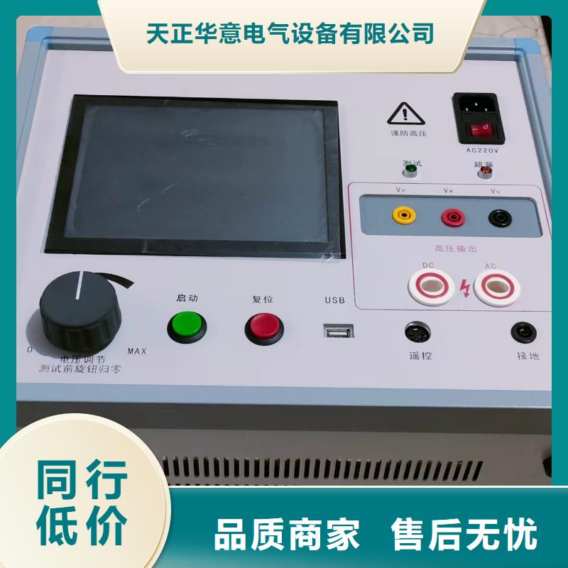 灭磁过电压测试仪直流高压发生器专业生产设备
