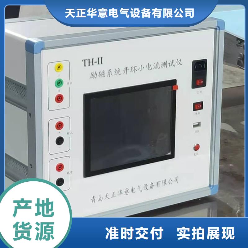 灭磁过电压测试仪三相交直流指示仪表校验装置货品齐全