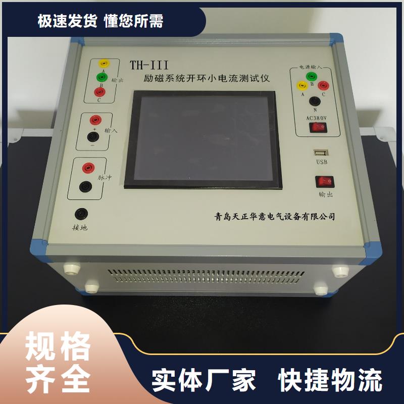 电机定子性能综合测试仪