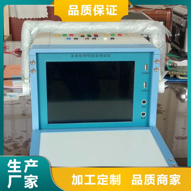 便携录波仪制造厂家