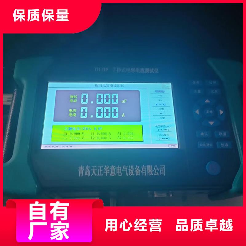 【电容电流测试仪TH-3A微机继电保护测试仪好产品放心购】