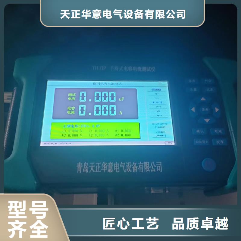 电容电流测试仪高压开关特性校准装置生产经验丰富
