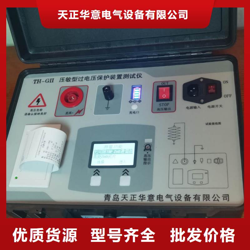 【电容电流测试仪TH-3A微机继电保护测试仪好产品放心购】