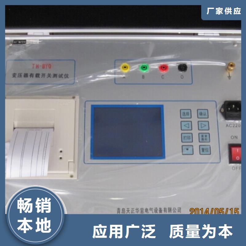 变压器有载开关测试仪【变频串联谐振耐压试验装置】工艺层层把关
