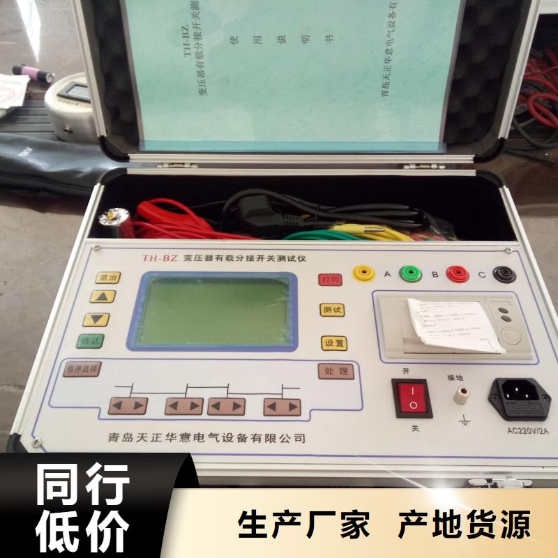 变压器有载开关测试仪交直流试验变压器现货批发